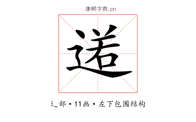 𨔏