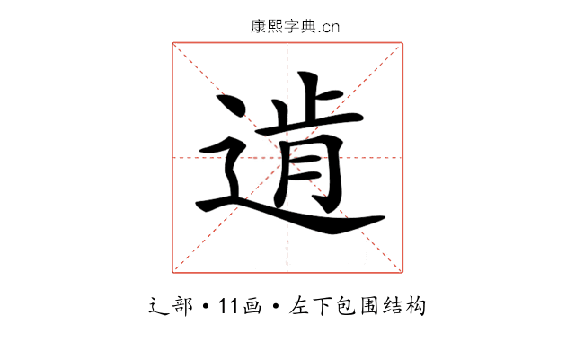𨔑
