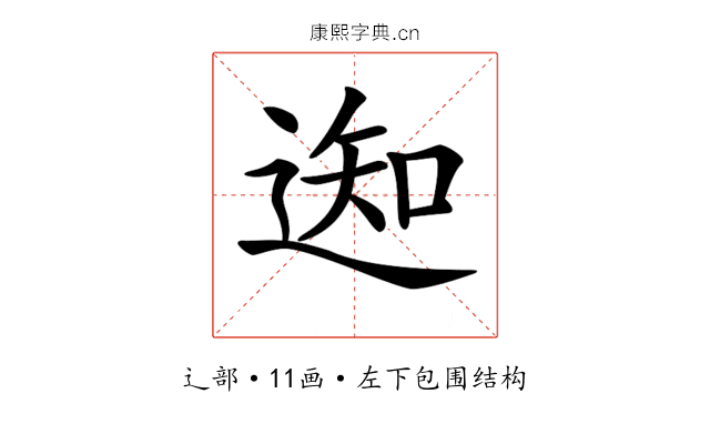 𨔓
