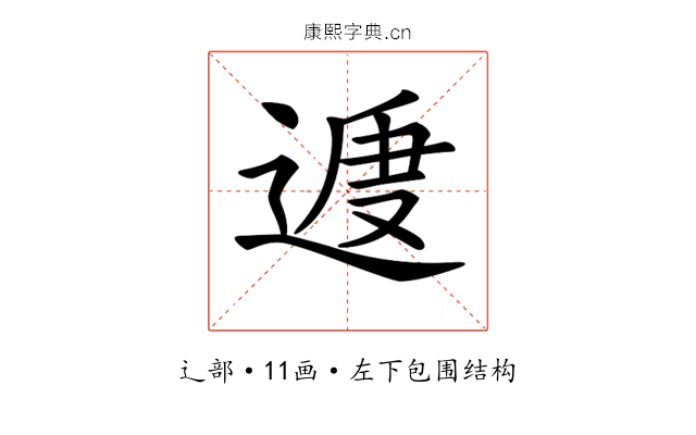 𨔕