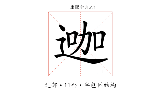 𨔗