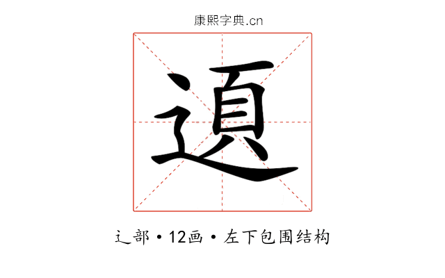𨔞