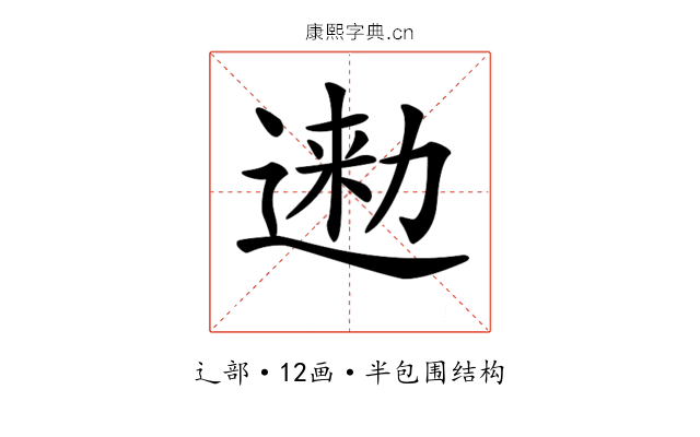 𨔤