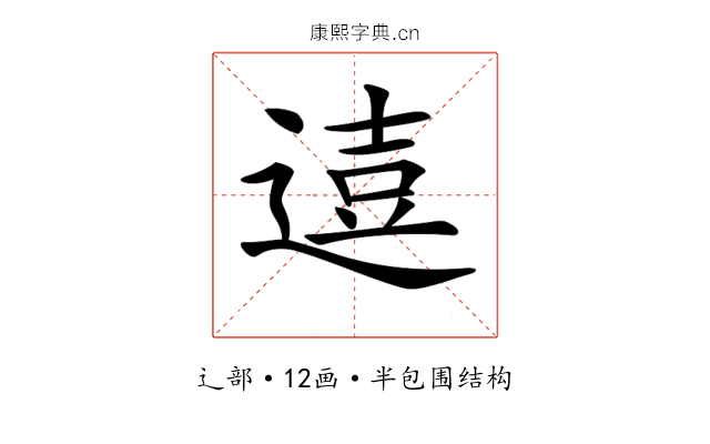 𨔦