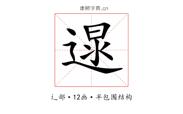 𨔯