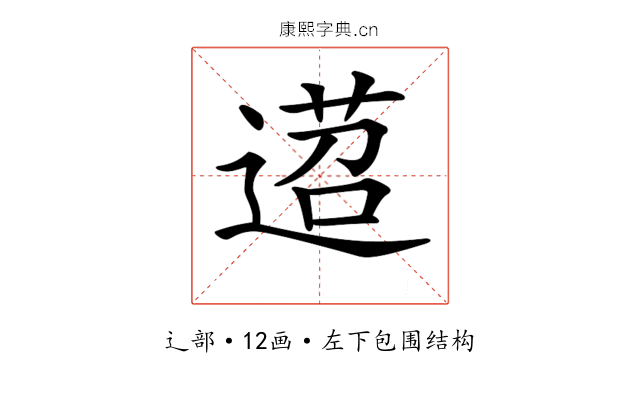 𨔴