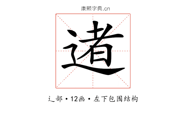 𨔾