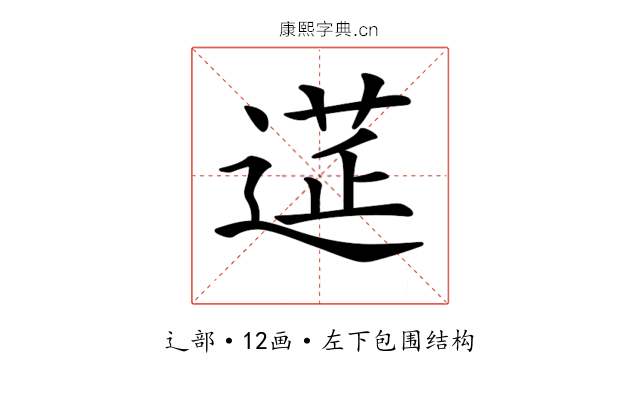 𨕇