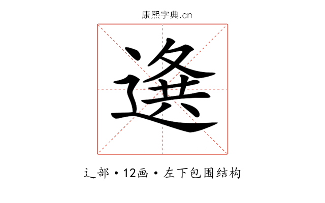 𨕊
