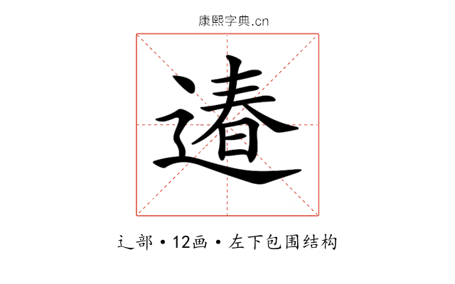 𨕌