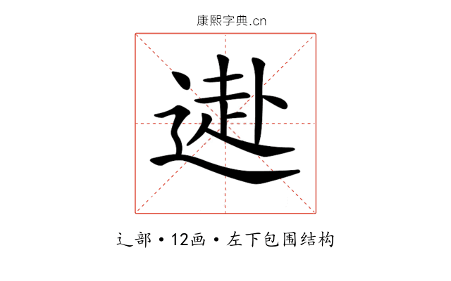 𨕍