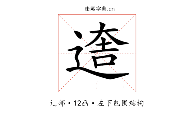 𨕎