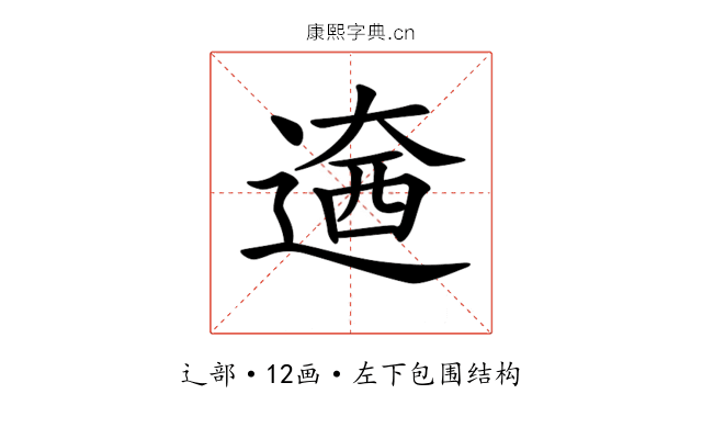 𨕏
