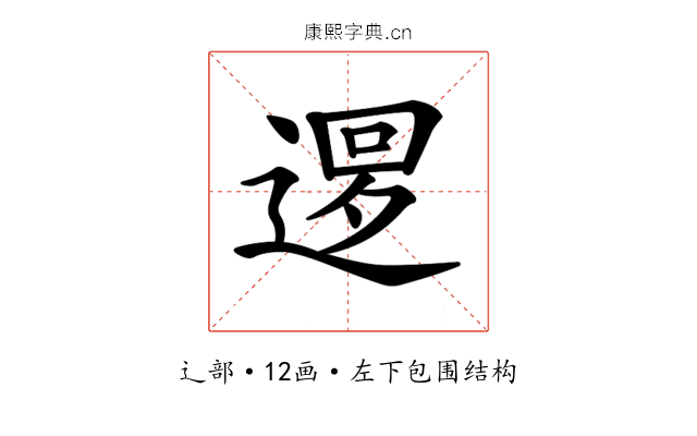 𨕔