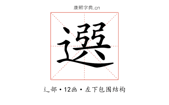 𨕖