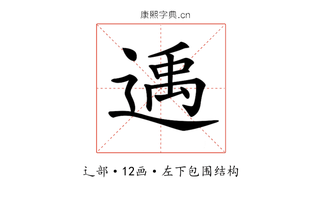 𨕘