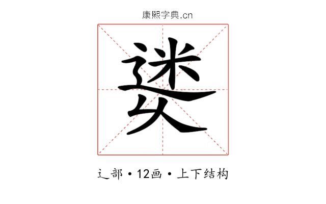 𨕜