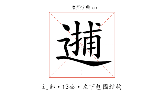 𨕝