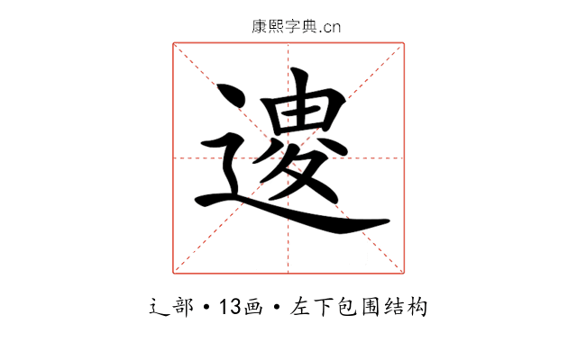 𨕟