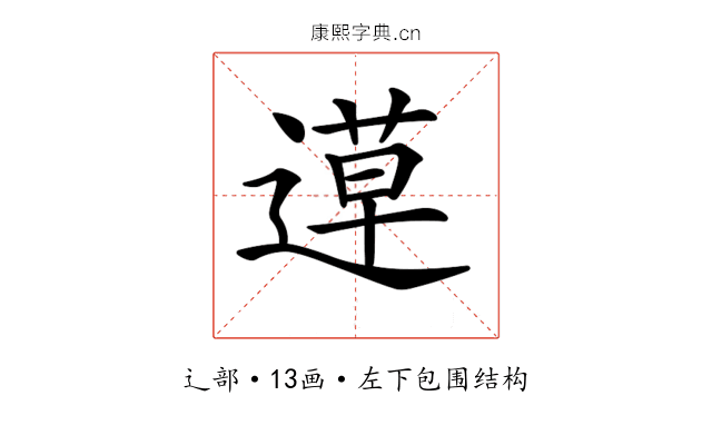 𨕡