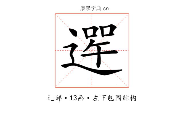 𨕣