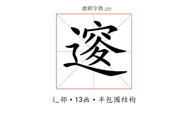 𨕦