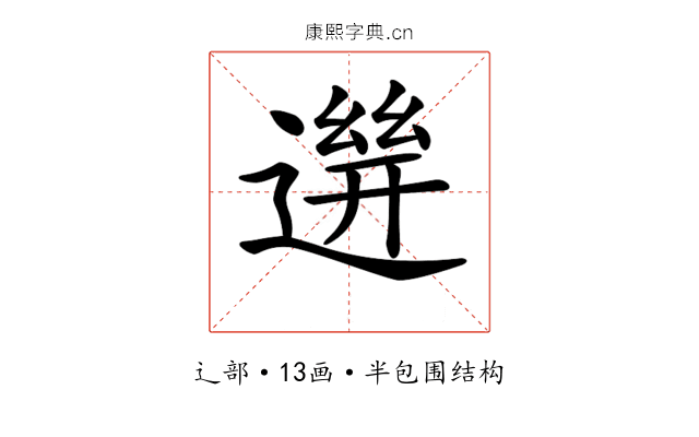 𨕧