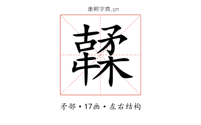 䂋 䂋