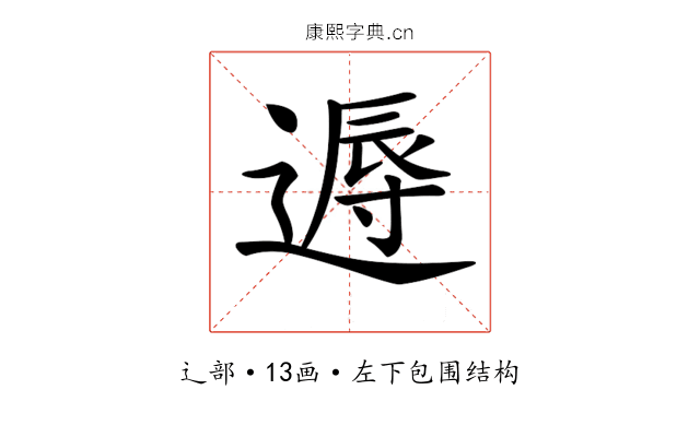 𨕯