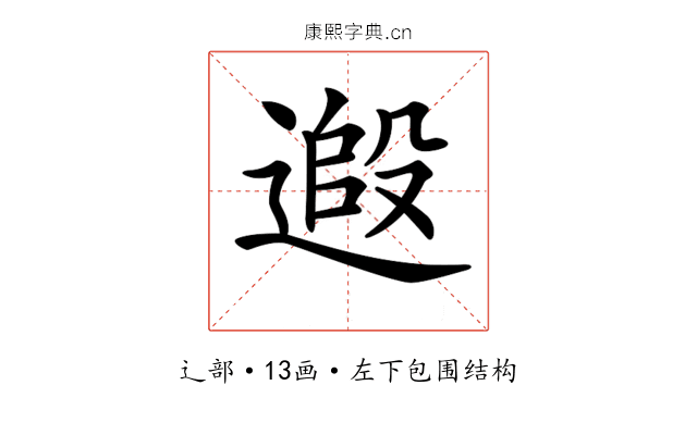 𨕵