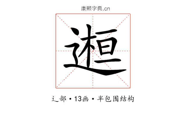 𨕹
