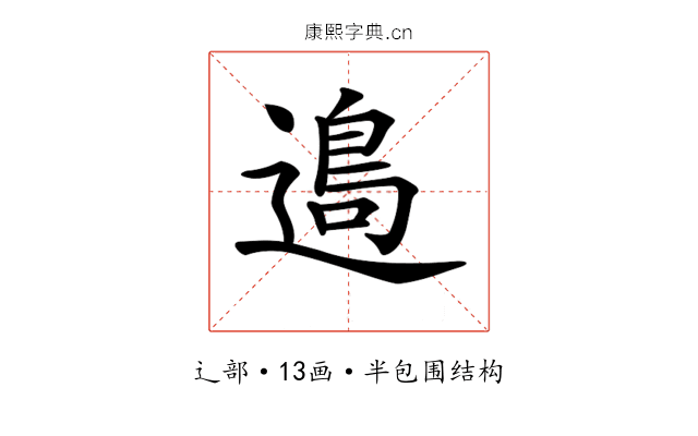 𨖂