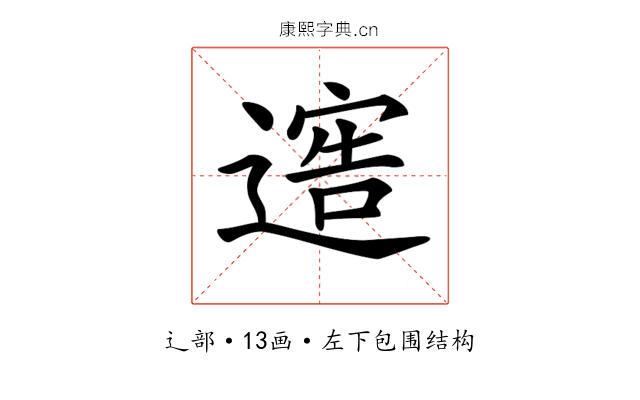 𨖄