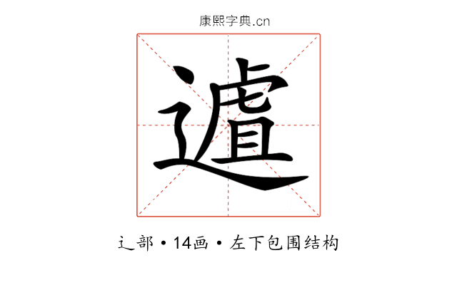 𨖆 𨖆