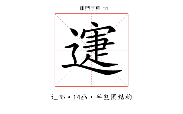 𨖋