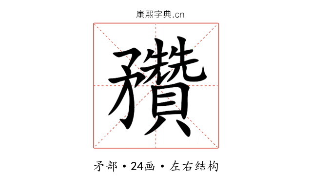 䂎 䂎