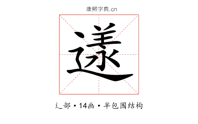 𨖌