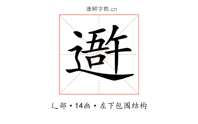 𨖍 𨖍