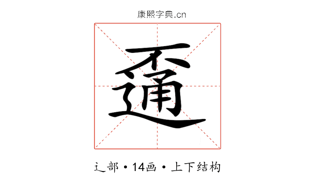 𨖕