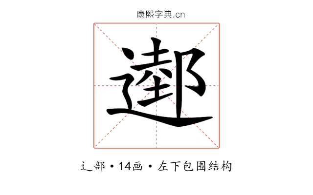 𨖖