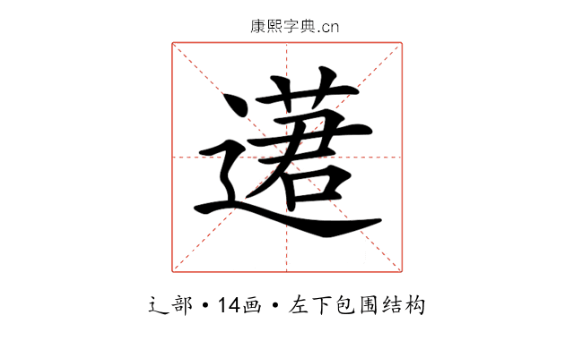 𨖗