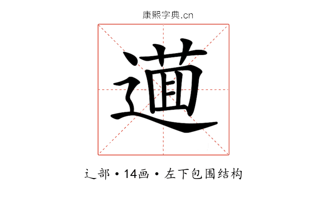 𨖘