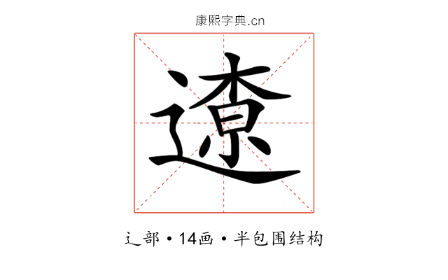 𨖚