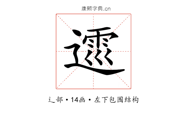 𨖝