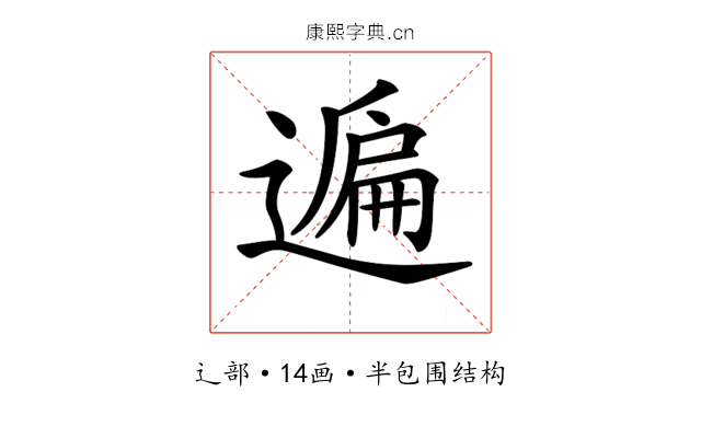 𨖠 𨖠