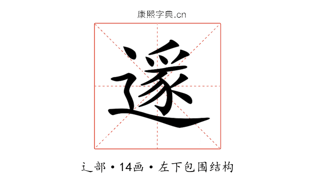 𨖡 𨖡