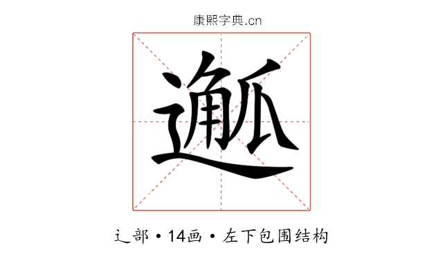 𨖣