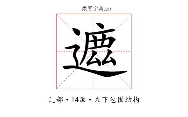 𨖥