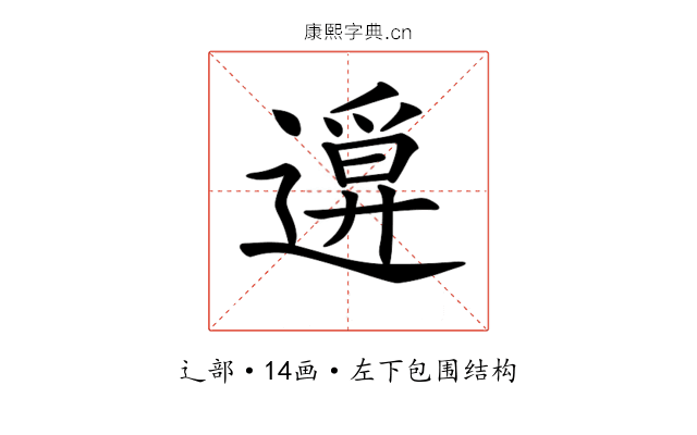 𨖦 𨖦