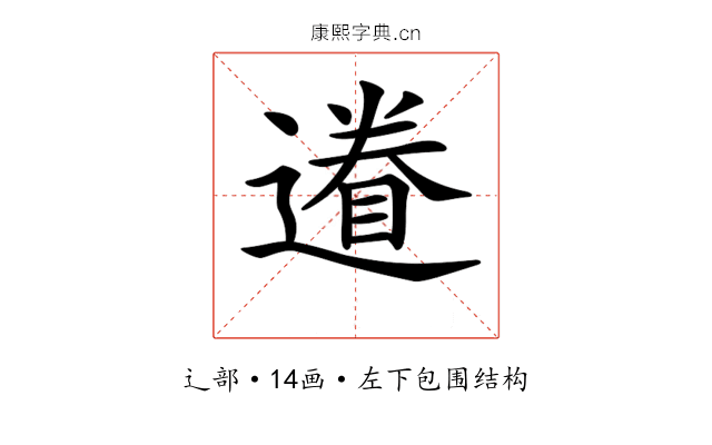 𨖩